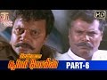 Chennai Super Police Tamil Full Movie Part 6 Sai Kumar Keerthi Mumaith Khan Action Movies