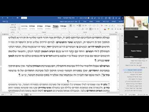 הרב יהושע ביסמוט - שבועות - תשפ"ג - שבועות - שיעור 01