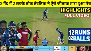 Gujarat Titans vs Punjab Kings Full Match Highlights, PBKS Vs GT IPL 2022  Full Highlights
