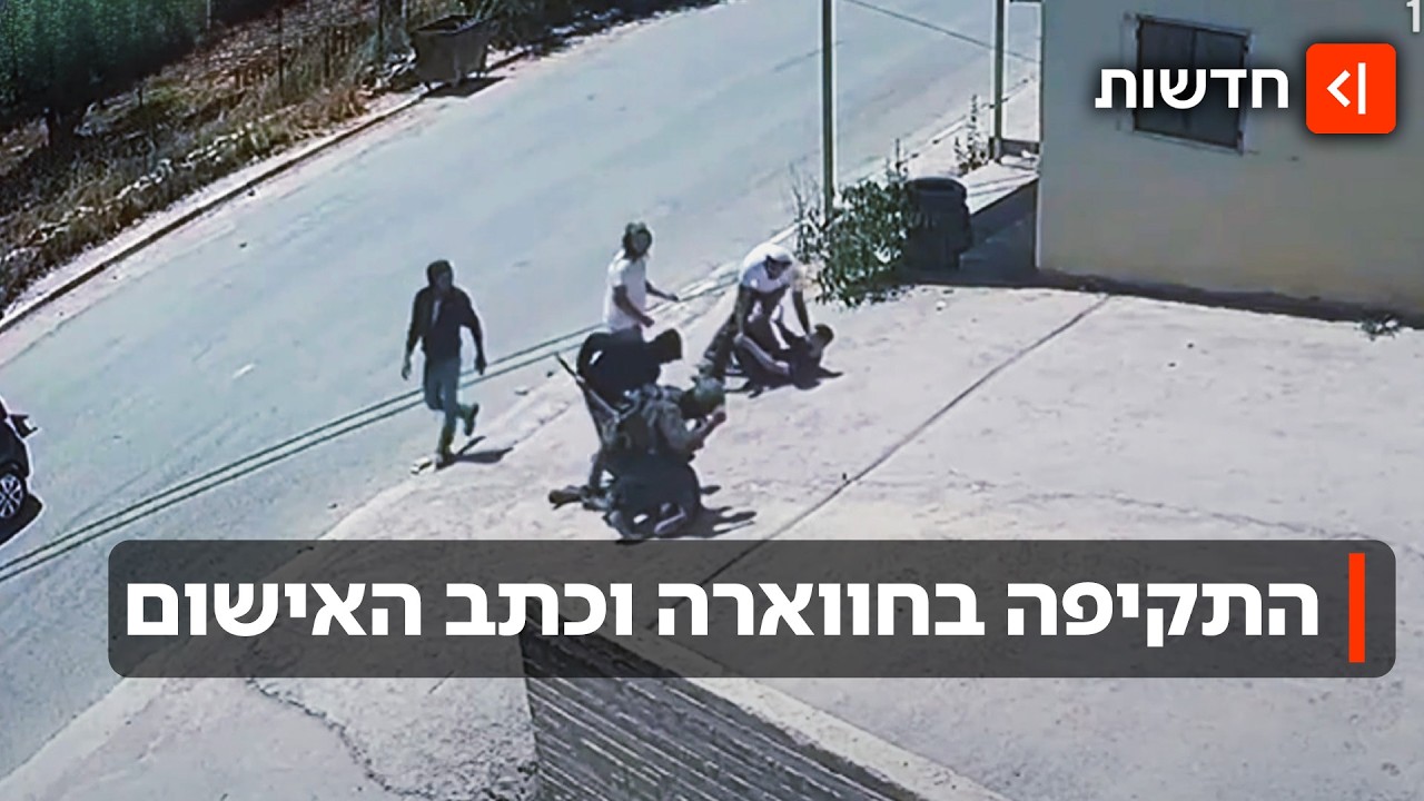 ירה ונמלט: כתב אישום הוגש נגד בעל חווה בשומרון שתקף פלסטינים