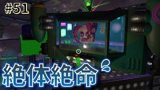 【女性実況】絶体絶命！？タコパトローラーに乗って隅々まで探検！_#51【スプラトゥーン2】