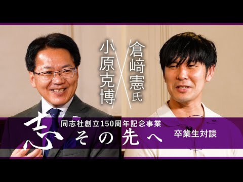 志その先へ　卒業生・修了生対談　渇望がもたらした突破力で映像の世界へ　「逆転しない正義」を託した注目の朝ドラを語る