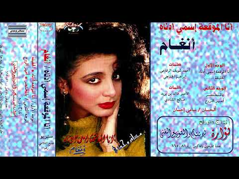 Video thumbnail for Amir Al Rouh - أمير الروح