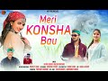 Kaunsha Bau Latest Garhwali Song 2024 Singer Devraj Rana Anisha Ranghar Maa Sherawali Films