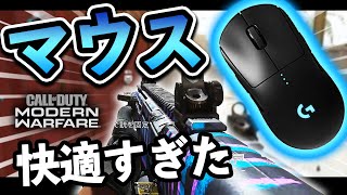 【CoD:MW:PC版】マウスでやるCODが快適すぎたｗｗｗただCoDはコンシューマーのほうが流行ってるジレンマ＆MWに関してぐだぐだと雑談しています。【実況】