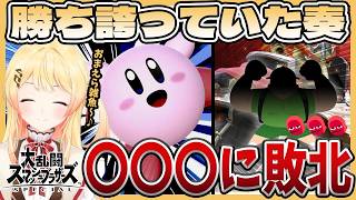 【スマブラSP】スマブラで勝っておまえらをバチクソに煽る音乃瀬奏、〇〇〇に敗北【ホロライブ切り抜き / 音乃瀬奏 / ReGLOSS】