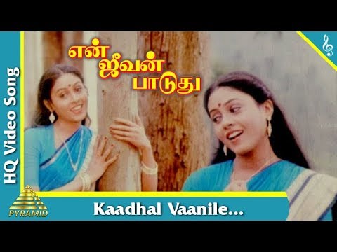 Kaadhal Vaanile
