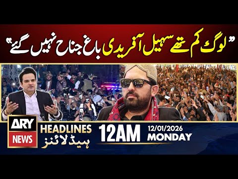 Ali Rasheed on CM KP Sohail Afridi || ARY News 12 AM Headlines | 12th Jan 2026