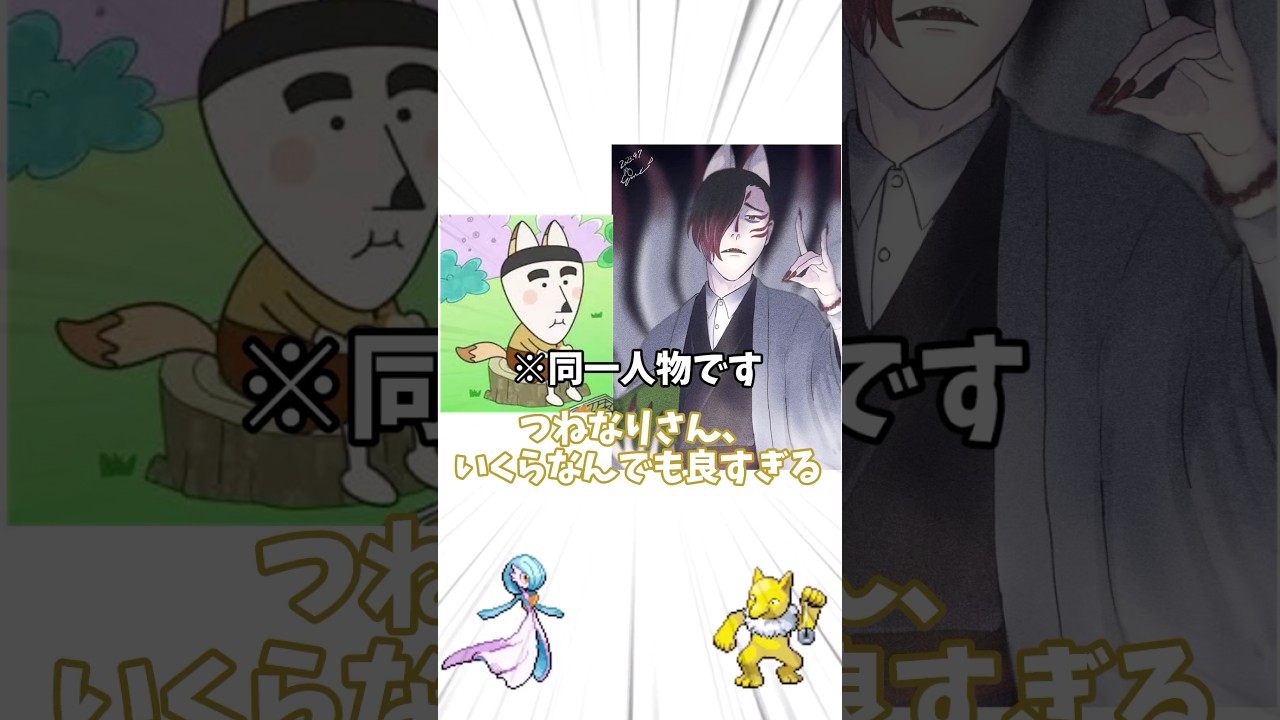 つねなりとかいう教育番組の破壊者