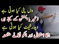 What Is Wall Putty What Is Enamal Paint What Is Wall Emulsion What Is WeatherSheet How To Use