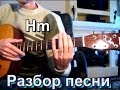 Алексей Глызин - 19 лет Тональность ( Нm ) Песни под гитару 