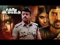 Tamil Police Investigation Thriller Movie Unnai Vidamatten Riyaz Khan Tamil Full Movie