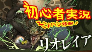 モンスターハンターアイスボーン初心者実況＃１