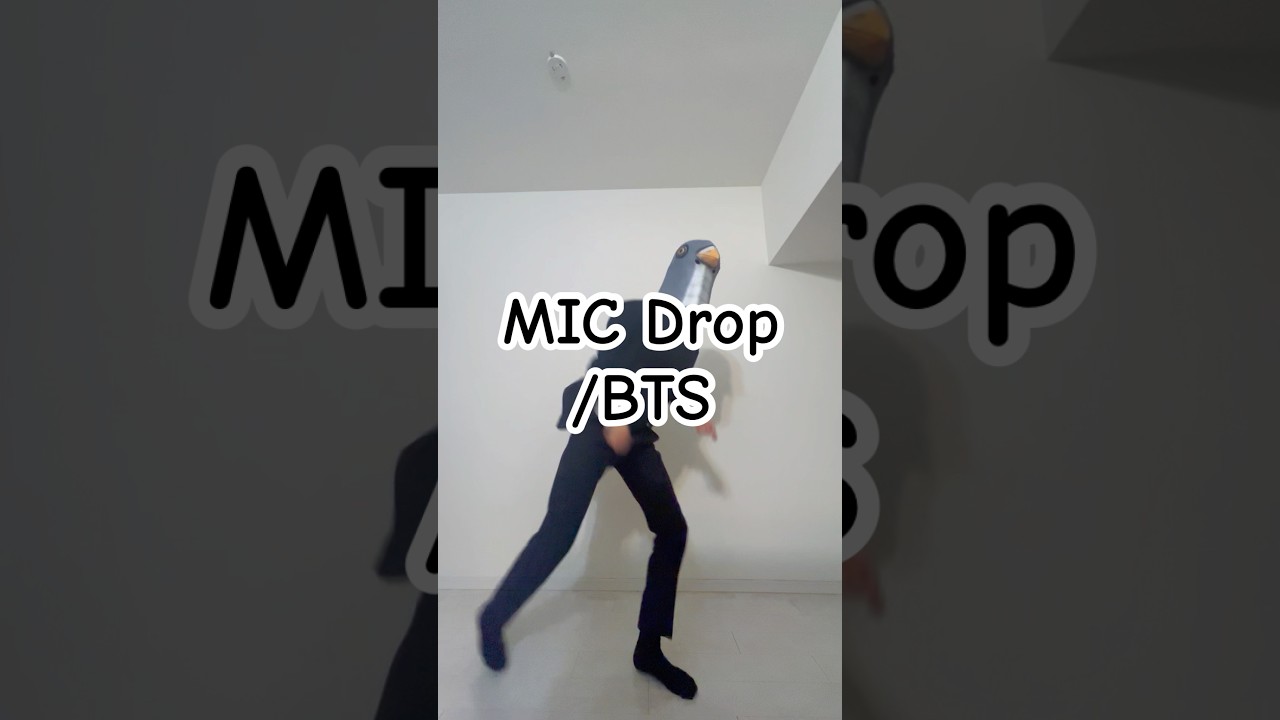 MIC Drop/BTSを踊ってみたものの、take5にして疲労困憊な私です　#bts #micdrop #dance #youtubeshorts