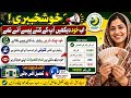 BISP Payment Khud Check Krain BISP Latest Update BISP Qist New Update BISP Update
