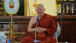 ธรรมบรรยาย Ep.106 โดย ท่านพระอาจารย์ยุทธนา อริโย ผู้อำนวยการศูนย์ปฏิบัติธรรมสวนเวฬุวัน จ.ขอนแก่น