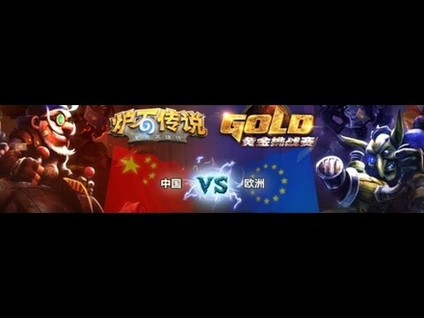 CN vs EU Gold Championship 2016 Final Kolento Newbee