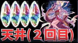 【グラブル】カグヤ短剣1本マン……( ；∀；)