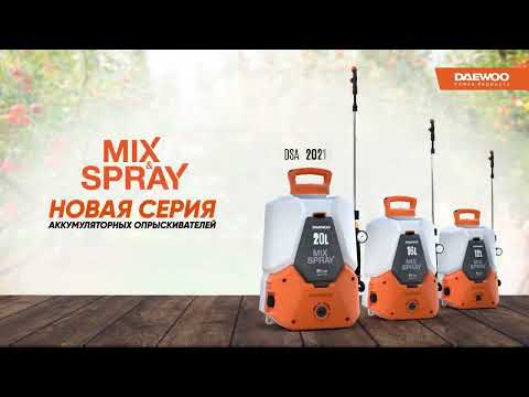 Миниатюра изображения товара Опрыскиватель аккумуляторный Daewoo Power DSA 1621LI SET