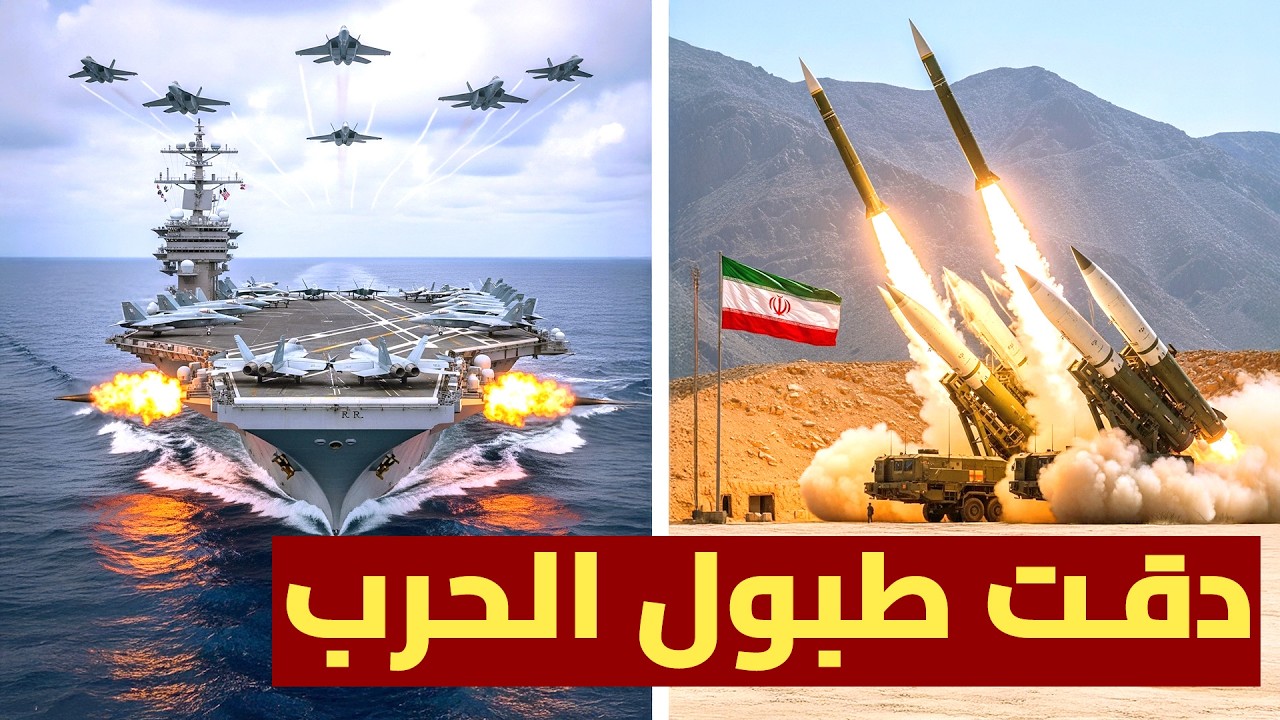 صواريخ إيران الخارقة تستعد للحرب | وإسرائيل تتجهز للمواجهة .. أمريكا تحشد حام?