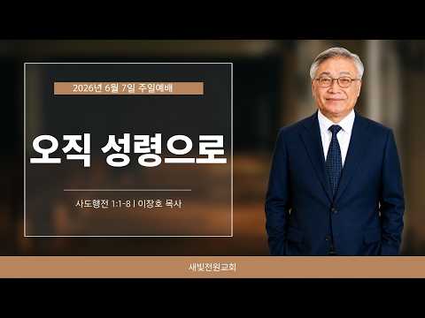 설교 영상