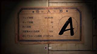 紙人形 #01