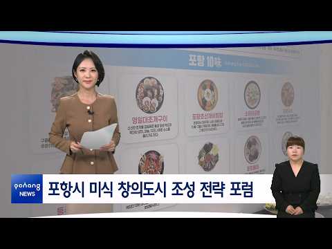 2026년 6월 22일 뉴스in포항