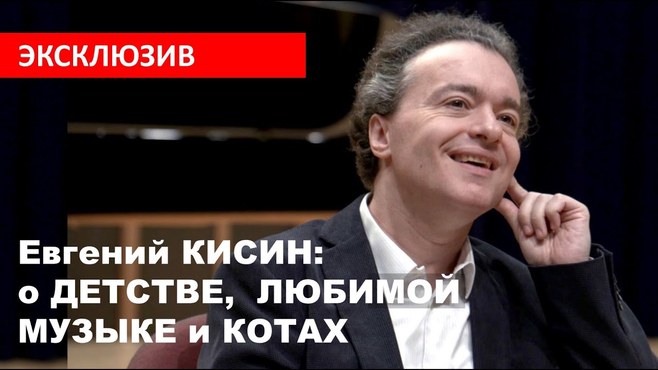 ПОЛНАЯ видеозапись встречи ЕВГЕНИЯ КИСИНА с учащимися музыкальных школ. Таллинн. Август 2024