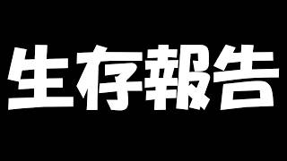 帰宅