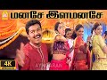 Manase Ila Manase 4K Video Song மனசே இளமனசே Thalapathy Vijay Meera Jasmine Yuvan