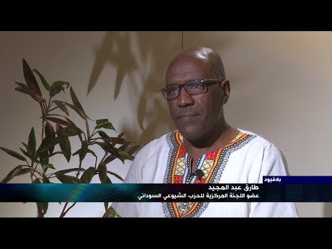 "بلا قيود" مع طارق عبد المجيد عضو اللجنة المركزية للحزب الشيوعي السوداني