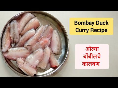 Bombil Curry Recipe | Bombay Duck Curry Recipe | Bombil Kalvan | Khamang Mejwani