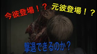 【バイオハザードRE2】(パート５)初対面なのにめっちゃ怒るやん。