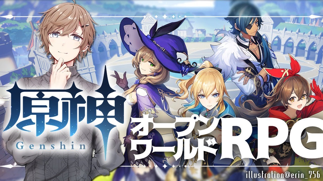 原神 | 今日リリースの新作RPG!ガチャも回す!!!【にじさんじ/叶】