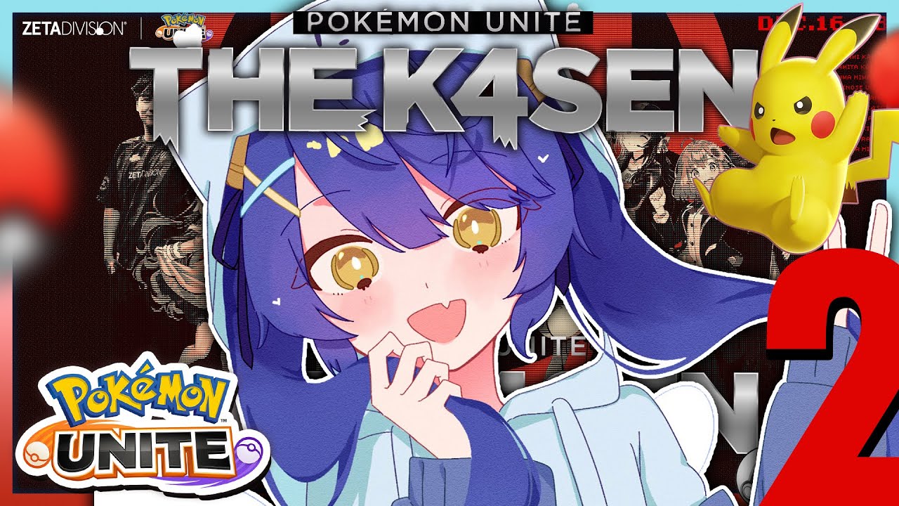 *. ポケユナ┊Pokémon UNITE The k4sen DAY2 胸元からモンスターボール自由練習日 ˎˊ˗(天宮こころ / にじさんじ)