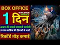Bhoot Bangla Teaser Review Akshay Kumar Tabu Paresh Priyadarshan Bhoot Bangla Teaser Trailer