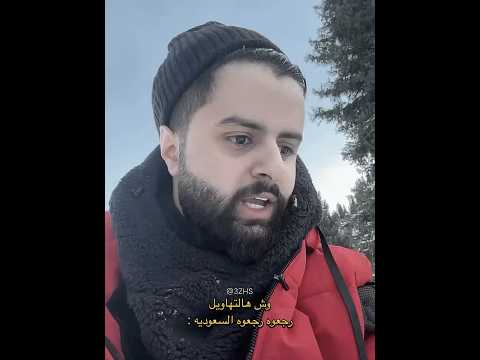 حسبت ذيب ولا دب ههههههههههههه #باور_ثامن_اعجوبه #باور_ثامن_اعجوبه #اكسبلور #شونق_بونق #باور_بمن_حضر