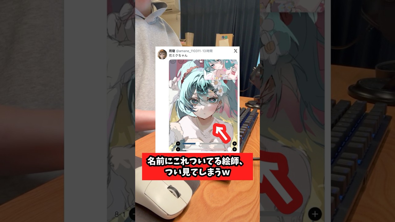 名前にこれついてる絵師さん大体うまい説