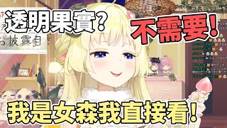 [Vtub] Watame想吃哪一種惡魔果實呢？