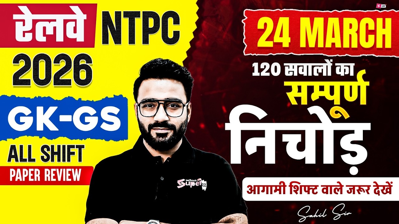 RRB NTPC Recruitment Guide