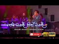 Pem Banda Sith Banda Chandra Kumara Kandanarachchi With Flashback
