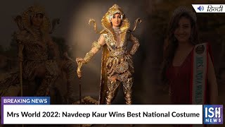 Mrs World 2022: Navdeep Kaur Wins Best National Costume