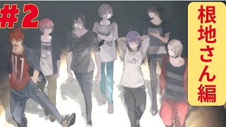 実況#2【ジャックジャンヌ】根地さん編！2年ぶりにジャックジャンヌを実況！！ネタバレあり【JACKJEANNE】