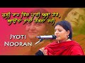 Jyoti Nooran | Kulli Rah Vich Payi | Apna Punjab Live