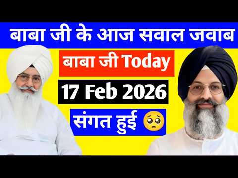17 Feb सवाल जवाब Today BABA JI beas  #radhasoamiji #satsang beas #beassewa