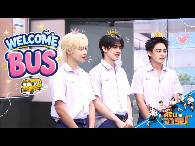 หกฉากครับจารย์ | EP.368 | 13 ต.ค.69 Full EP
