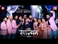 SALMON 3D Official Trailer (HINDI) | Vijay Yesudas | Shalil Kallur | Sreejith Edavana | Jonita Doda