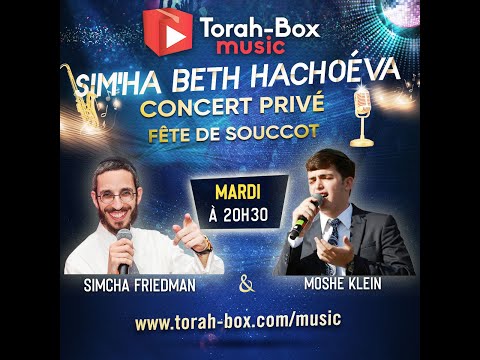 Concert Privé : SIMCHA FRIEDMAN & MOSHE KLEIN en l'honneur de Souccot ! שמחה פרידמן | משה קליין