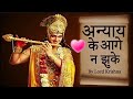 MAHABHARAT KRISHNA SAAR Shree Krishna Geeta Updesh Whatsapp Status Video Gyan Ki Joyti Krishna