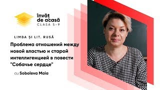 Композиция повести М. Булгакова „Собачье сердце”
